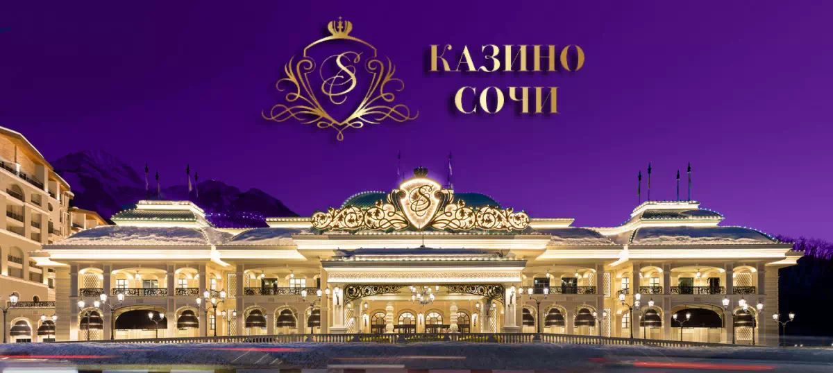 Казино в Сочи официальный сайт | Игорная зона Красная Поляна