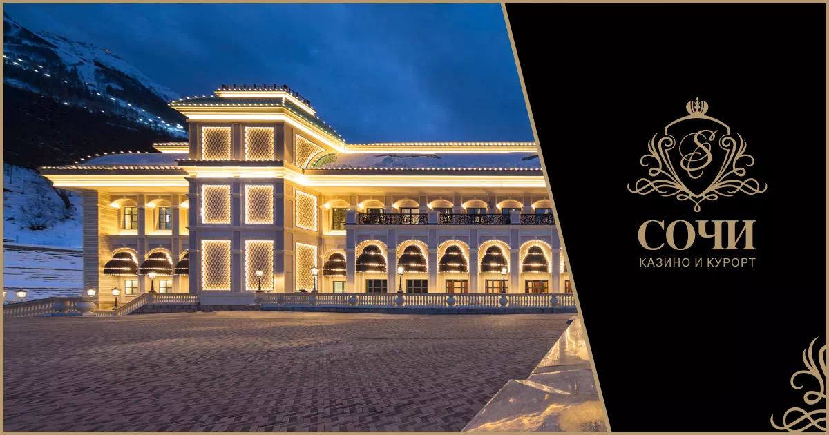 Бонусы в казино Сочи | Привилегии для избранных